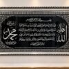 TABLEAU DÉCORATIF AYAT AL-KURSI – CADRE DORÉ BLANC ARGENTÉ ET NOIR 🕌✨